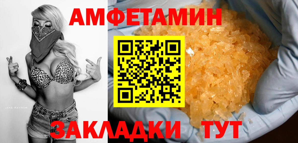 АМФЕТАМИН 97% Сухой Лог
