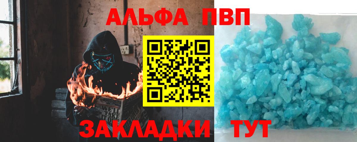 A-PVP Crystall Сухой Лог