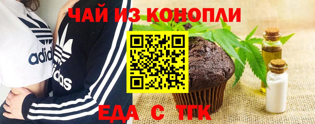 Сухой Лог  Cannafood конопля  Вход с VPN 