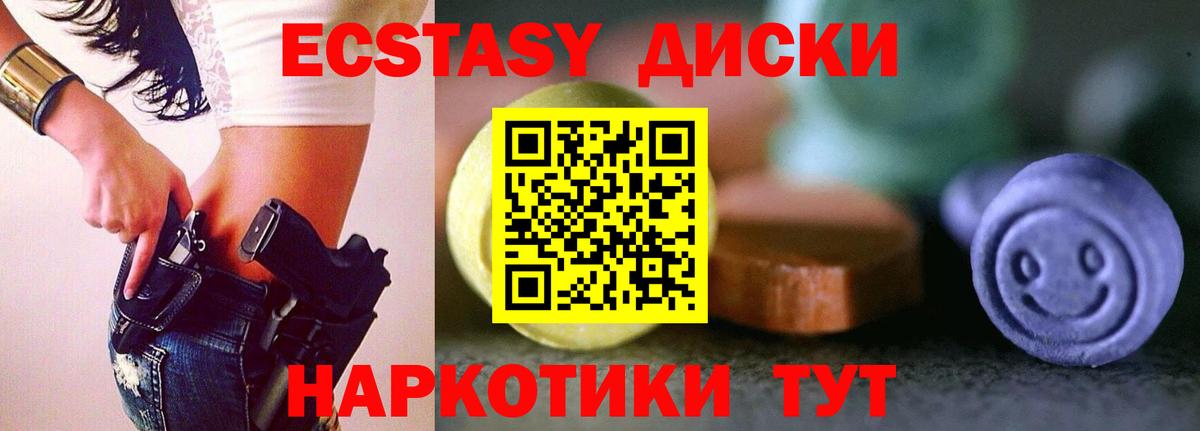 Сухой Лог  Ecstasy TESLA  ЭКСТАЗИ  Вход с VPN 