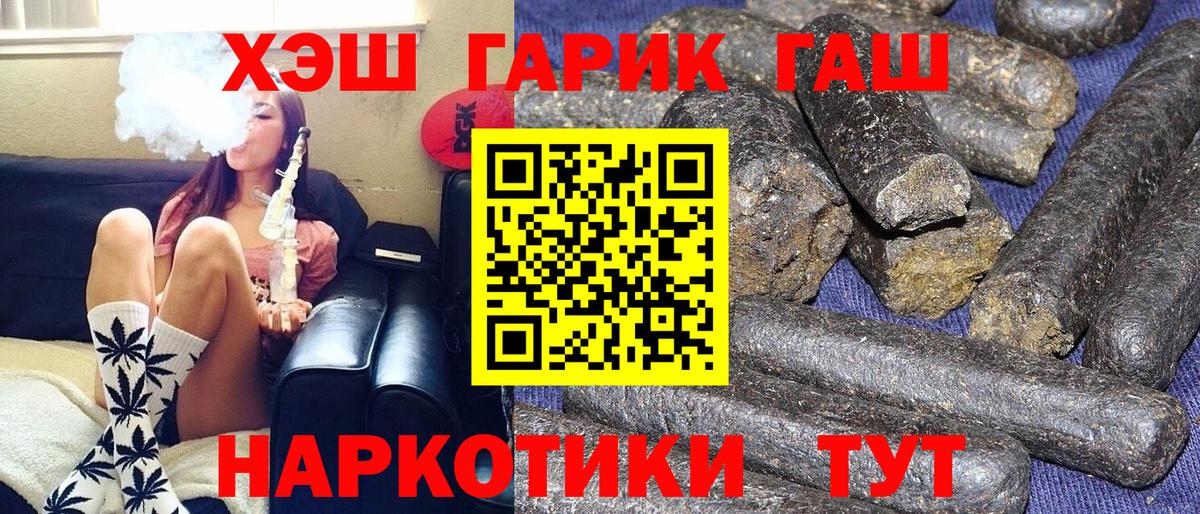 ГАШ  Гашиш Premium  Вход с VPN  хочу   Сухой Лог  Гашиш индика сатива 