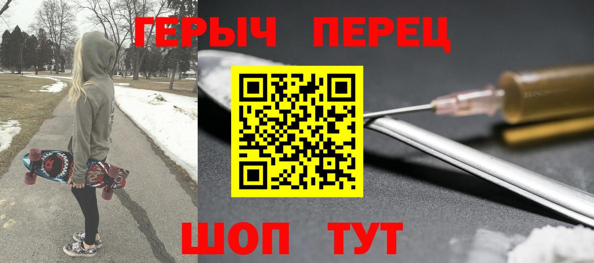 ГЕРОИН герыч Сухой Лог