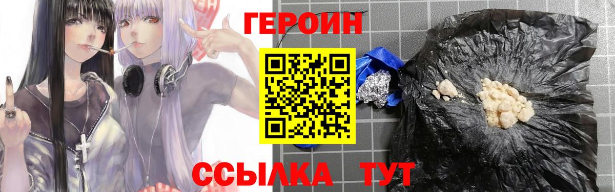ГЕРОИН гречка  Героин  Сухой Лог  Вход с VPN 