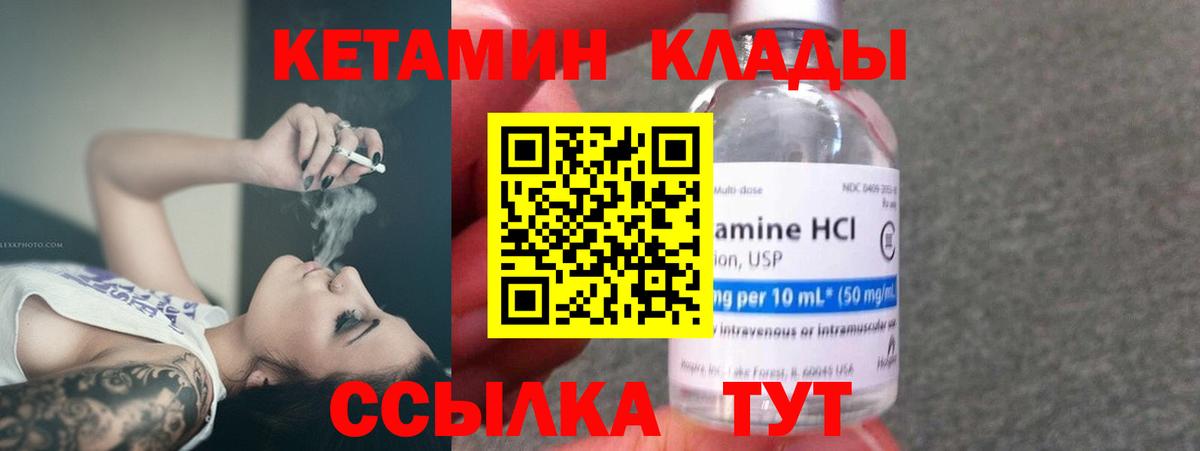 Сухой Лог  КЕТАМИН VHQ  Вход с VPN 