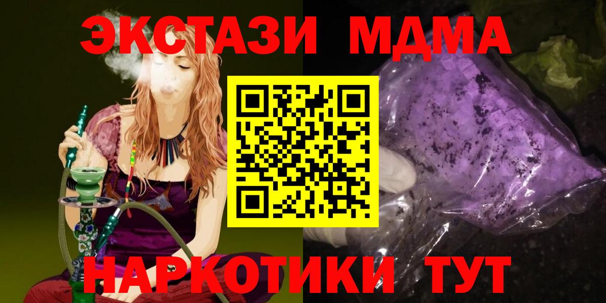 Сухой Лог  МДМА crystal  Вход с VPN 