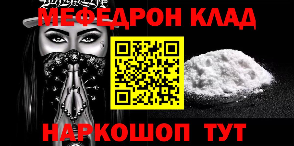 МЯУ-МЯУ VHQ  Вход с VPN  Сухой Лог  МЯУ-МЯУ  МЕФ mephedrone  МЕФ 