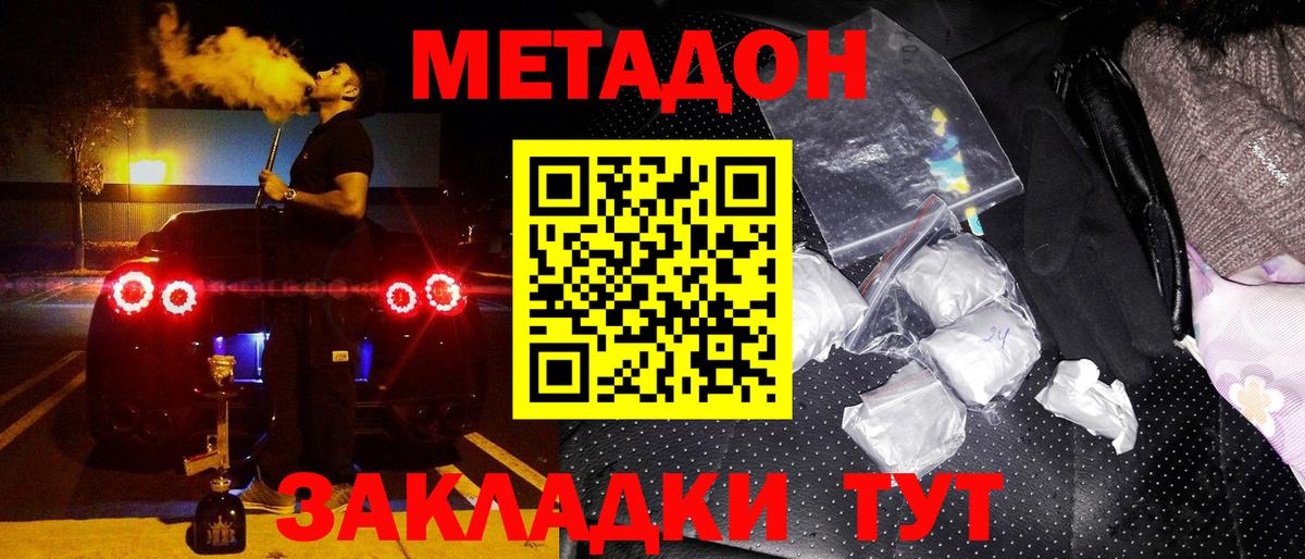 Метадон кристалл  МЕТАДОН мёд  площадка клад  Сухой Лог  Вход с VPN    ссылка 