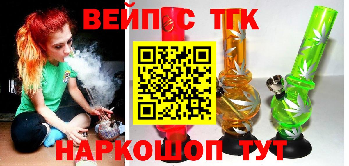 даркнет сайт  ТГК концентрат  Вход с VPN  Дистиллят ТГК вейп с тгк  Сухой Лог 